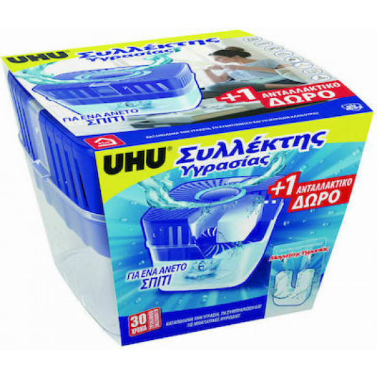 ΑΦΥΓΡΑΝΤΗΡΑΣ UHU AIRMAX ΘΗΚΗ 450gr.