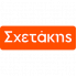 ΣΧΕΤΑΚΗΣ