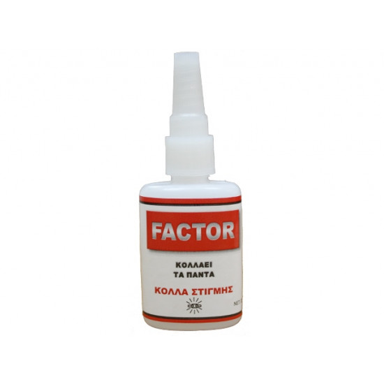 ΚΟΛΛΑ ΣΤΙΓΜΗΣ 20gr. ΓΕΝΙΚΗΣ ΧΡΗΣΗΣ FACTOR