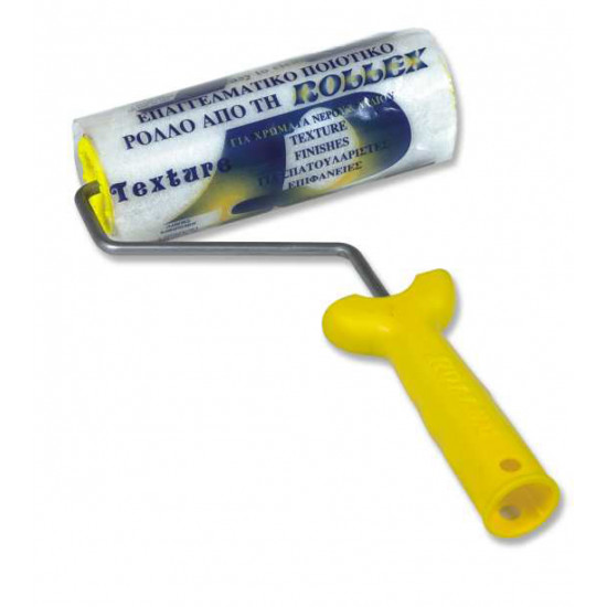 TEXTURE ΡΟΛΛΟ Σπατουλαριστό ROLLEX 18cm