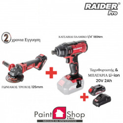 ΕΠΑΓΓΕΛΜΑΤΙΚΟ ΣΕΤ RAIDER R20 ΚΑΤΣΑΒΙΔΙ ΠΑΛΜΙΚΟ 1/4+ΓΩΝΙΑΚΟΣ ΤΡΟΧΟΣ 125mm 030132032120