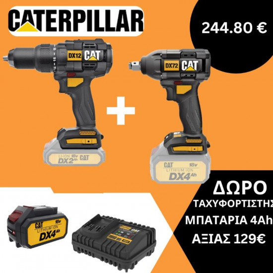 CAT SET ΜΠΟΥΛΟΝΟΚΛΕΙΔΟ Li-ion 18V με Υποδοχή 1/2″+ ΔΡΑΠΑΝΟΚΑΤΣΑΒΙΔΟ ΚΡΟΥΣΤΙΚΟ  18V ΔΩΡΟ 1 ΜΠΑΤΑΡΙΑ 18V 4.0AH + ΦΟΡΤΙΣΤΗΣ 