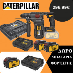 CAT COMBO-09 ΠΕΡΙΣΤΡΟΦΙΚΟ ΠΙΣΤΟΛΕΤΟ 2,2J DX21B + ΚΑΣΕΤΙΝΑ + ΔΩΡΟ 2 ΜΠΑΤΑΡΙΕΣ 4.0Ah DXB4 + ΔΩΡΟ ΦΟΡΤΙΣΤΗΣ DXC4