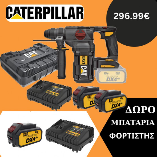 CAT COMBO-09 ΠΕΡΙΣΤΡΟΦΙΚΟ ΠΙΣΤΟΛΕΤΟ 2,2J DX21B + ΚΑΣΕΤΙΝΑ + ΔΩΡΟ 2 ΜΠΑΤΑΡΙΕΣ 4.0Ah DXB4 + ΔΩΡΟ ΦΟΡΤΙΣΤΗΣ DXC4