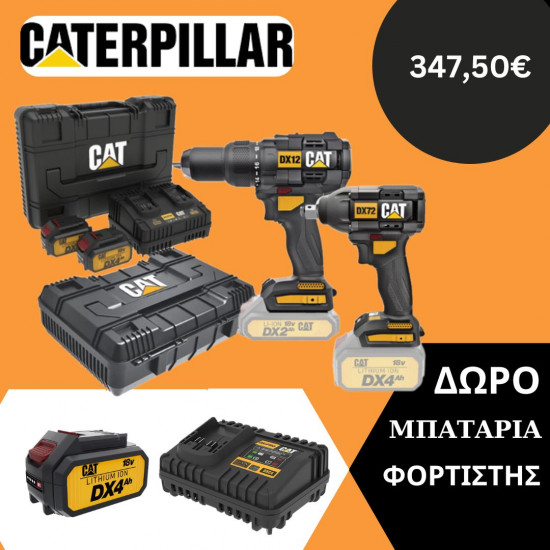 CAT COMBO-07 ΔΡΑΠΑΝΟΚΑΤΣΑΒΙΔΟ ΚΡΟΥΣΤΙΚΟ DX12B + ΜΠΟΥΛΟΝΟΚΛΕΙΔΟ DX72B + ΔΩΡΟ 2 ΚΑΣΕΤΙΝΕΣ + 1+1 ΔΩΡΟ ΜΠΑΤΑΡΙΕΣ 4.0Ah ΜΕ ΔΙΠΛΟ ΦΟΡΤΙΣΤΗ DXK900