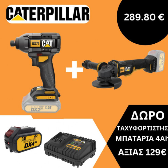 CAT SET ΓΩΝΙΑΚΟΣ ΤΡΟΧΟΣ 125mm BRUSHLESS 18V + ΚΑΤΣΑΒΙΔΙ ΠΑΛΜΙΚΟ Li-ion 18V +ΔΩΡΟ ΜΠΑΤΑΡΙΑ 18V 4.0 AH + ΤΑΧΥΦΟΡΤΙΣΤΗΣ 18V 15Ah  