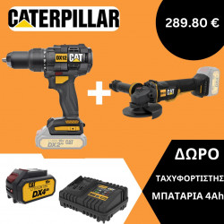 CAT ΔΡΑΠΑΝΟΚΑΤΣΑΒΙΔΟ ΚΡΟΥΣΤΙΚΟ DX12B + ΓΩΝΙΑΚΟΣ ΤΡΟΧΟΣ ΜΠΑΤΑΡΙΑΣ 125mm DX314B ΔΩΡΟ ΜΠΑΤΑΡΙΑ 18V 4.0ACH+ ΔΩΡΟ ΦΟΡΤΙΣΤΗΣ