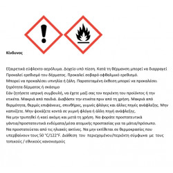Σπρέι Υψηλής Θερμοκρασίας 700°C  Νο351 High Heat 400ml Cosmoslac