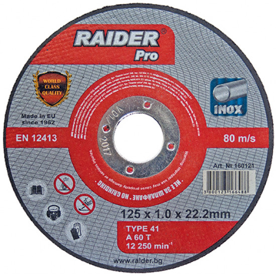 RAIDER ΤΡΟΧΟΣ ΚΟΠΗΣ ΙΝΟΧ PRO 230*2.0*22.2mm160127