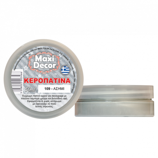 Κεροπατίνα ασημί-109 50 ml MAXI DECOR